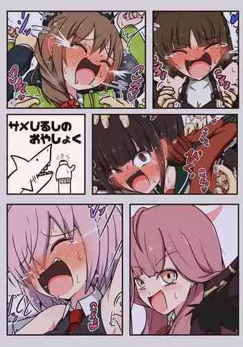 Same Jirushi no Oyashoku