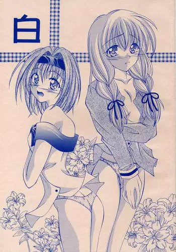 [Red Ribbon Revenger (Makoushi)] Shiro (Star Ocean: Till the End of Time)