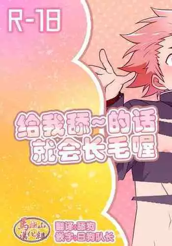 [Ohige Yashiki (Nishi Kimaru)] Secret Hairy [Digital] [Chinese] [马栏山汉化组]