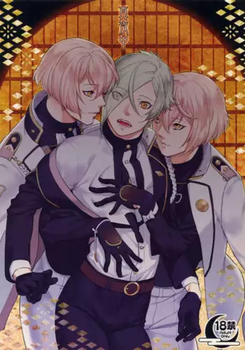 [Candy-ya (Soul)] Midnight (Touken Ranbu)