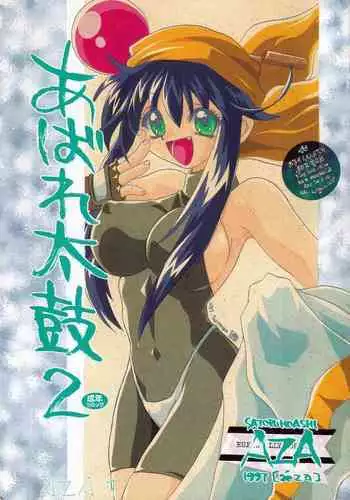 [AZA, SHYNESS OVER DRIVE (Hoashi Satoru, Motozaki Akira)] Abaredaiko 2 (Saber Marionette J)