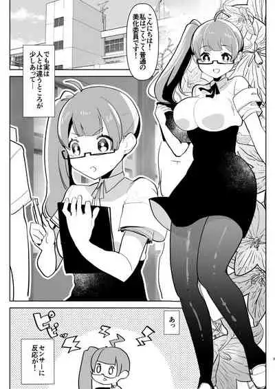 ※ Kono Ato Futanari Musume ni Mechakucha Gyaku Anal Sareru