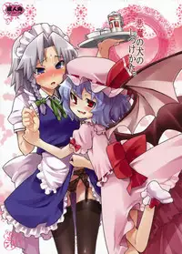 (Reitaisai 6) [Youmusya (Gengorou)] Akuma no Inu no Shitukekata (Touhou Project) [English] [XCX Scans]