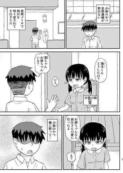 Oji-san no Natsuyasumi 2