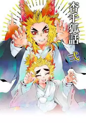 KyouSen Kitsune Banashi Ni