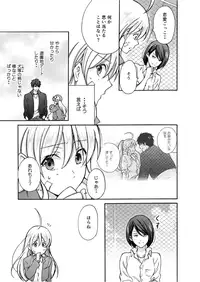 [Takao Yori] Nyotaika Yankee Gakuen ☆ Ore no Hajimete, Nerawaretemasu. 5