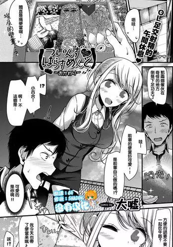 [Oouso] Twins Harassment ~Okawari~ (COMIC BAVEL 2017-02) [Chinese] [沒有漢化] [Digital]