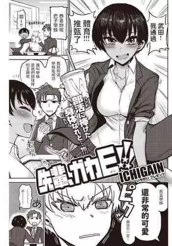 先輩、かわE!!!