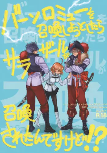 Baso guda shinkan sample