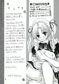 (C70) [Yuririn no Moto (KEN-DOC! & Yuririn)] Goshujin-sama ni Amai Wana