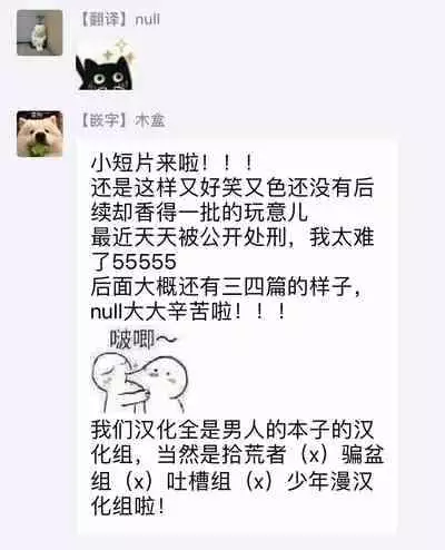 [Michi] Ore wa Omae no Ushi Janai! | 我不是你的牛! Ch. 1-6+番外 [Chinese] [拾荒者汉化组] [Digital]