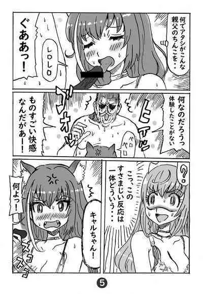 Bishokuden Soap Quest