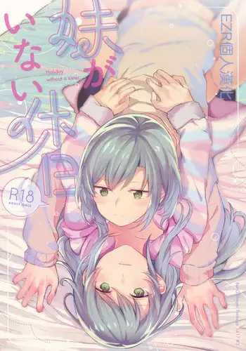 (C95) [Hatakewotagayasudake (Mikanuji)] Imouto ga Inai Kyuujitsu - Holiday without a sister. (BanG Dream!) (English)