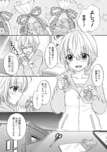 Houkago Love Mode 15