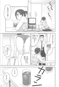 (C94) [UCHIZUM (Uchiyan)] Mugicha no Koori ga Tokeru Aida ni (Kidou Keisatsu Patlabor)