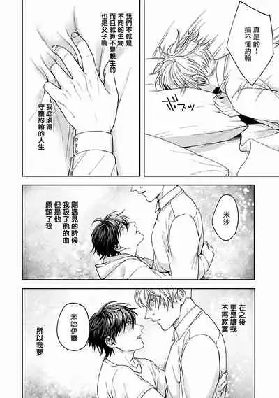 Undead Pappy | 吸血鬼爸比