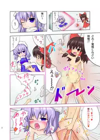 [Kamikadou (Ginyou Haru)] Touhou Makura no Soushi 2 (Touhou Project) [Digital]