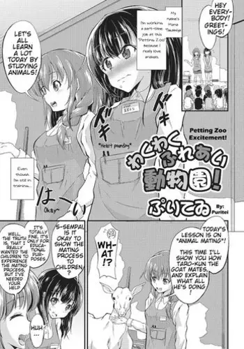 Wakuwaku Fureai Doubutsuen! | Petting Zoo Excitement!