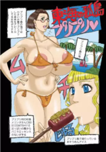 [Jeanne DA'ck] Toukai no Kotou Puri-Puri [Sample]