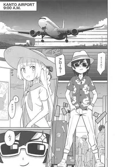 ALOLA!