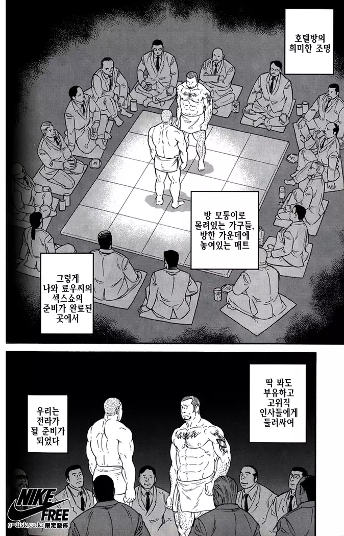 Endless Game | 엔들리스 게임