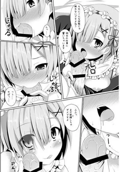 `A Subaru-kun Ecchi Shimasu?'`Chotto Barusu Nani Jiro Jiro Miten no Yo'