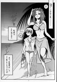 (C62) [KOUBAI GEKKA (Kouno Mizuho)] Dreaming Blue (Onegai Teacher)
