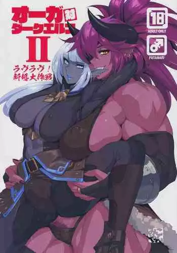 Ogre tai Dark Elf 2 - Love Love Shinkon Daisakusen