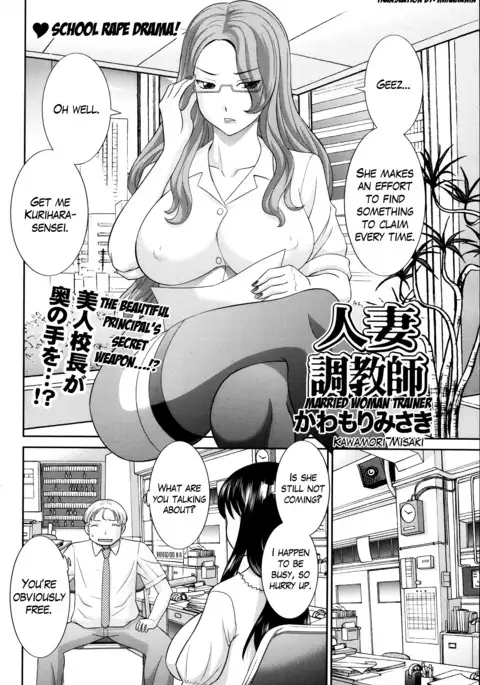 Hitozuma Choukyoushi Ch. 1