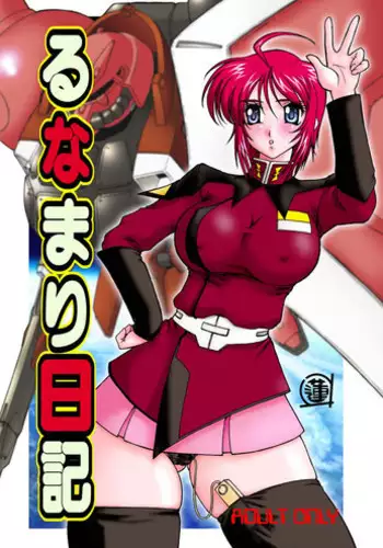 [GLAMOUR WORKS (Shadi Biin)] Lunamari Nikki (Gundam Seed Destiny)