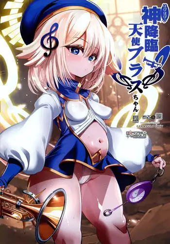 [Kikyakudou (Karateka Value)] Hapihapi-shin Kourin Tenshi Burasu-chan | The Descent of the Happy-Happy Goddess - Brass-chan the Angel (Bomber Girl) [English] {Doujins.com} [Digital]