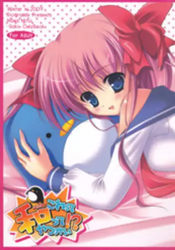 [Rio Grande (Mitsui Mana)] Korette Nodocchitte Yatsukai!? (Saki)