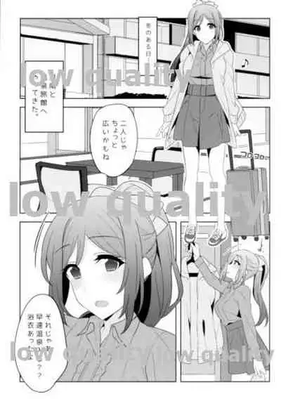Kanan-chan to!