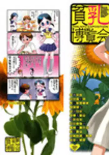 Hin-nyu v45 - Hin-nyu Hakurankai