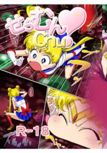 [Imobatake (Satoimo)] Sailor Moon Chu! (Sailor Moon)