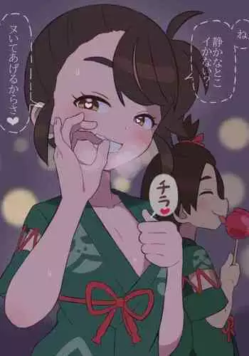 Yukata Aoi