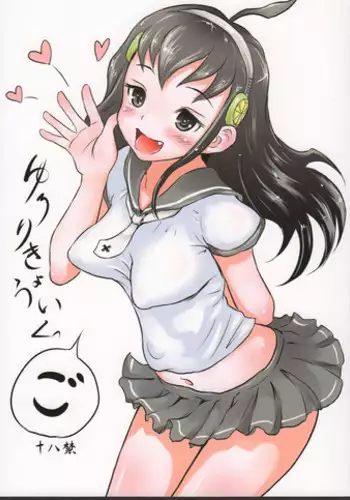 (C91) [popin'rabbit (Esora Koto)] Yurori Kyouiku Go