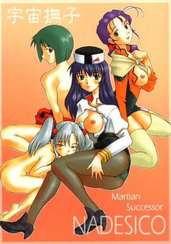 (CR28) [Kohakutei (Sakai Hamachi)] Uchuu Nadeshiko (Martian Successor Nadesico)
