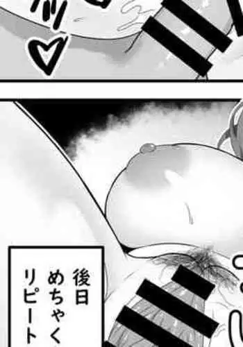 Ochinpo Soujiyasan Sakamata