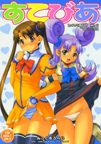 (C66) [Mix Fry (Takurou)] Sutebia (Uchuu No Stellvia / Stellvia of the Universe)