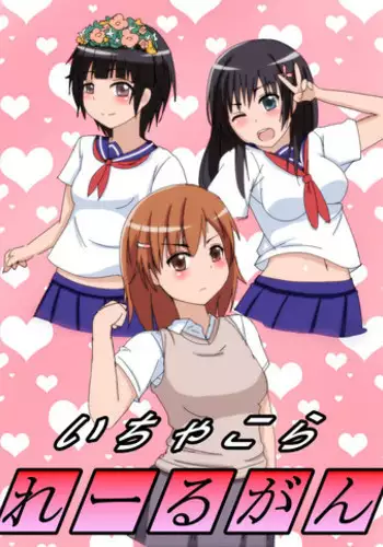 [Buta no Bucket (Marupuni)] Ichakora Railgun (Toaru Kagaku no Railgun) [Digital]