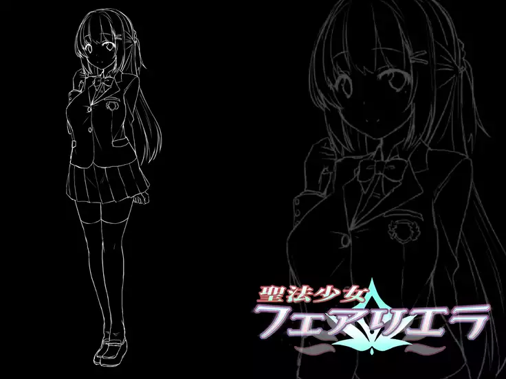 Seihou Shoujo Fair Riera - Ichinichime "Yadosareru Akui no Wana"