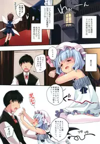 [Lolipop Complete (Koiko Irori)] LOLICO 03 (Touhou Project) [Digital]