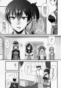 [Earthean (Syoukaki)] Reliance (Kantai Collection -KanColle-) [2015-01-25]