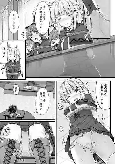 Mahou Gakkou de Kinbaku Seikatsu!?