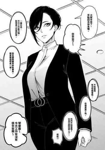 How To Become A Lover With A Female CEO