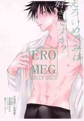 (Yougen 9) [Tai-G-Suits (Fumi)] EROMEG (Jujutsu Kaisen)