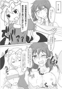 (C87) [Evening Breeze~ (He)] Yuuka-san to Dekinai yo!? (Touhou Project)