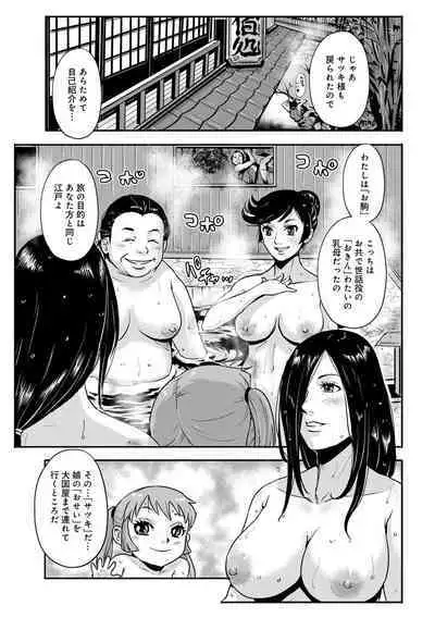 Harami samurai 14