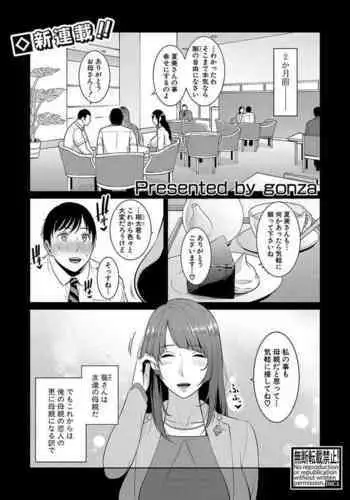 Zoku Tomodachi no Hahaoya Ch. 1-4